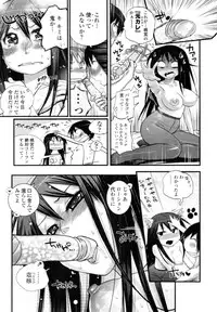 COMIC Tenma 2010-08