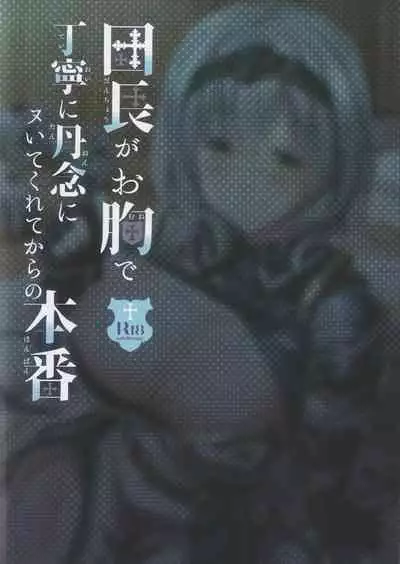 A Book Where Danchou's Breasts Gently Accosts You!