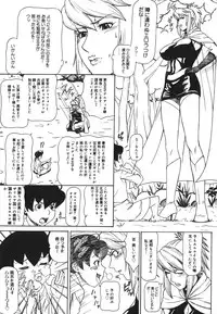 [Minagata Jinpachirou] MJ