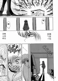 (C54) [BLACK DOG (Kuroinu Juu)] Magician's Red (Bishoujo Senshi Sailor Moon) [Chinese]