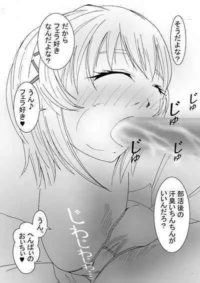 [Stick M] Boku no Suki na Tsundere Onananajimi wa Sakkā-bu Buchō no Sefure