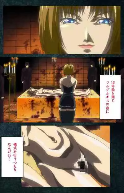 Bible Black kanzenhan