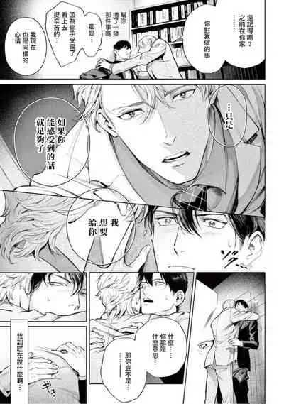 Zetsubou ni Nake | 绝望悲鸣 Ch. 1-5