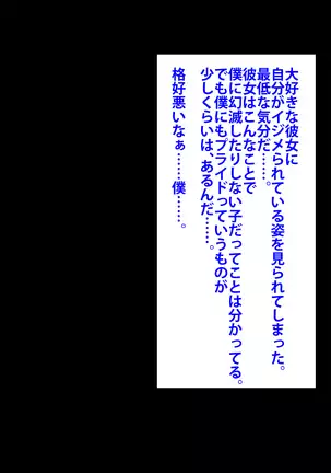 Boku o Ijimeteita Kuzuo ni Kanojo o Netoraremashita.