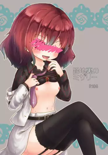 [MILKPOP (Rekishitai Hoonoji)] 路地裏のミザリー (Touhou Project) [Digital]