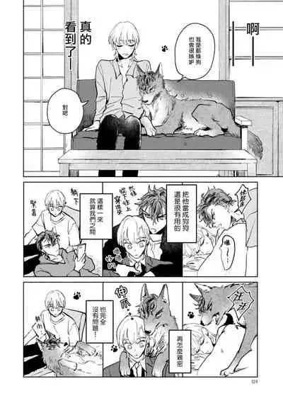 Sonna ni Kirei Janakute Ii | 不用那么美丽也可以