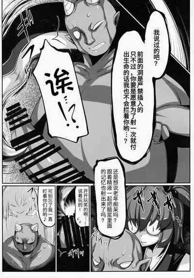 Zehikyokuchokuchou no Kimochi no Ii Ana