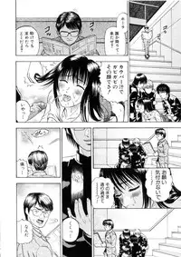 [Izumiya Yuuji] Yokujou - Desire