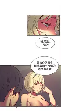 [Serious] Domesticate the Housekeeper 调教家政妇 Ch.29~44END [Chinese]中文