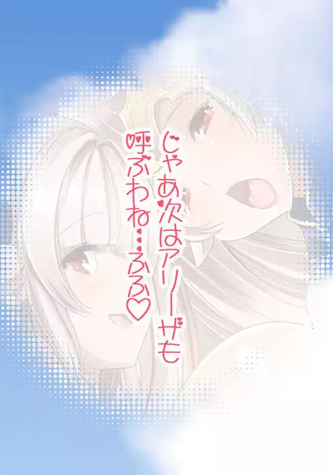 Mesu Draph Note ~ Tawawa na Oppai Tokkaehikkae