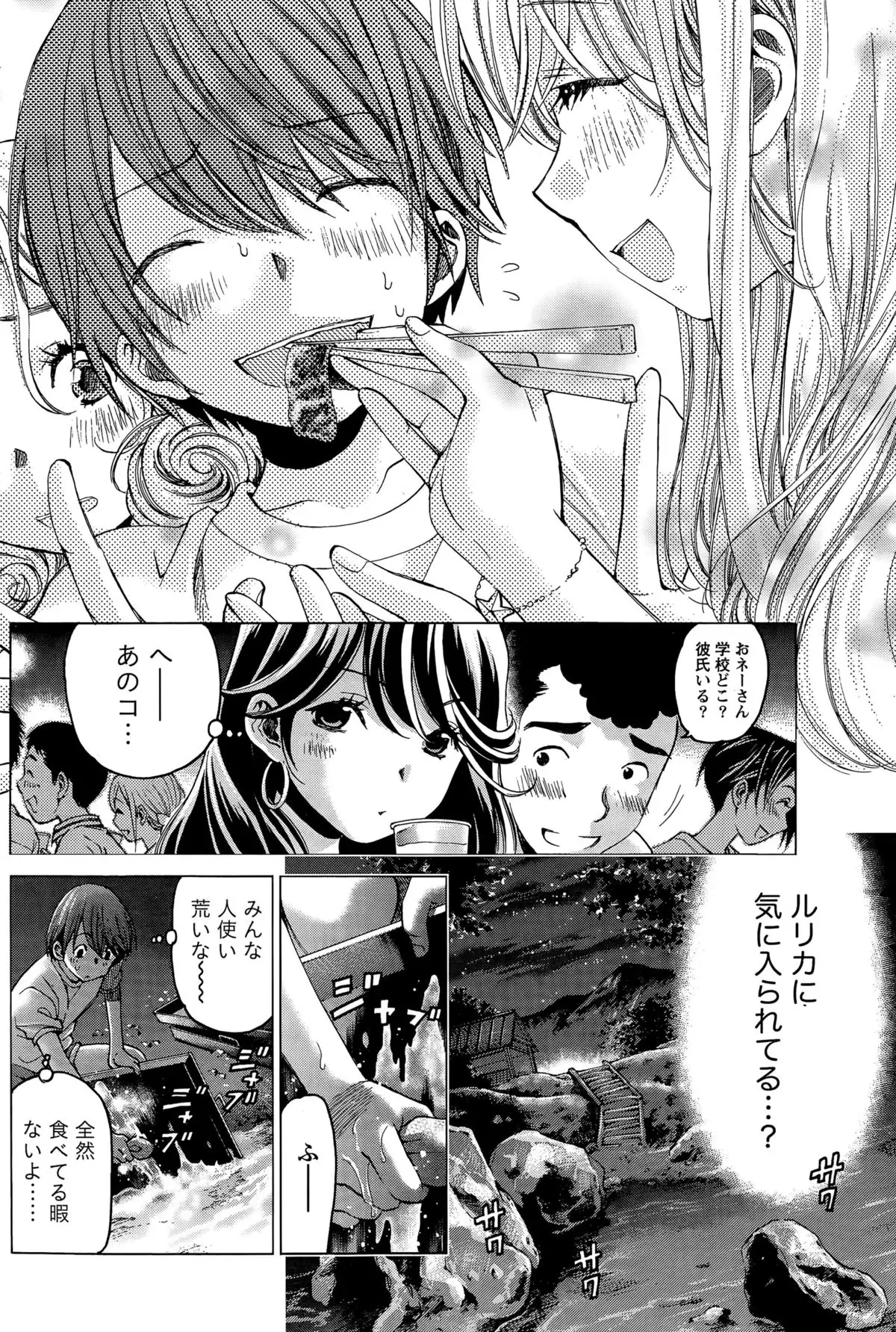 Crystal Days Ch. 1-13