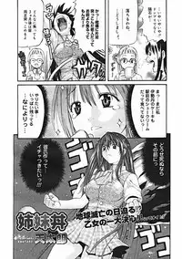 COMIC Megastore 2005-01