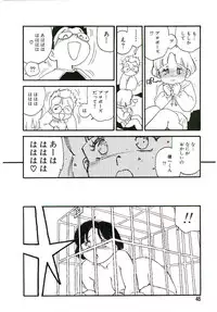 [Kaimeiji Yuu] Koukyuu Gakuen