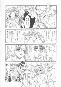 [Momo No Tsubomi] Lolikko LOVE 9