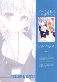 (C90) [Hirahira (Hirari)] Game Gaisha no Shachiku-chan Soushuuhen -fullcolor- (NEW GAME!)