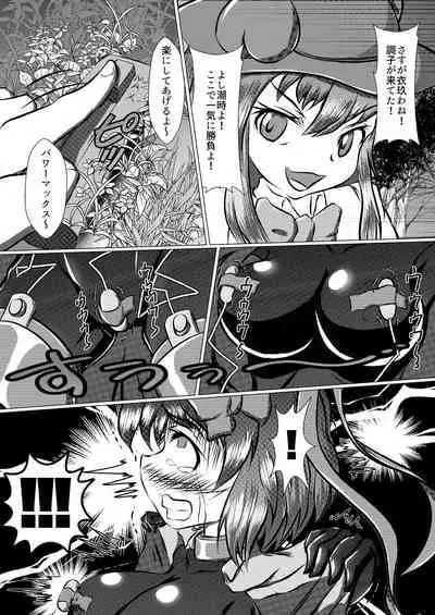 [ShinKaiKan (Kasei-Kumoko)] Iku no Hazukashii Self-Bondage Gaishutsu Taiken (Kouhen) (Touhou Project) [Digital]