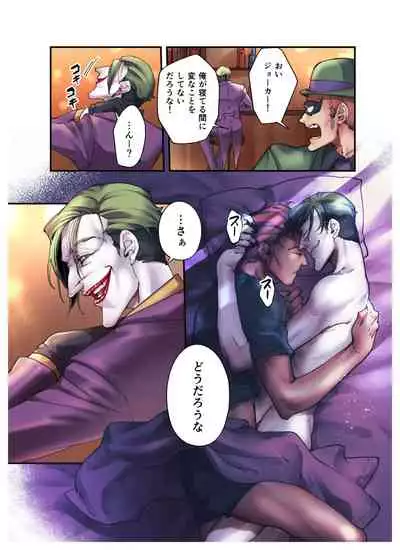 Nazotoki wa Jouku no Ato de