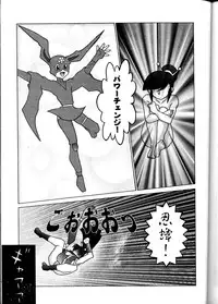 (CR26) [ALPS, Okachimentaiko, Rippadou] NEXT Situation Magazine 1 (Various)