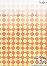 (C85) [Avalanche (ChimaQ)] Ookikuna ~ Re!? (Touhou Project)