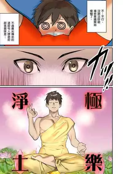 [inkey, Izumi Banya] Pai☆Panic ~Hasamareta Dekapai~ | 咪咪☆危機～被夾住的大奶子～ 15-19 [Chinese]