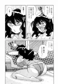 [Umino Sachi] Fight！ Vol.1