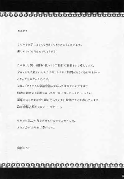 Sanae-san in Taiiku Souko | Sanae in the Gym's Store Room