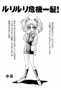 [Anthology] ruriiro senkan yurigunger (nadesico)