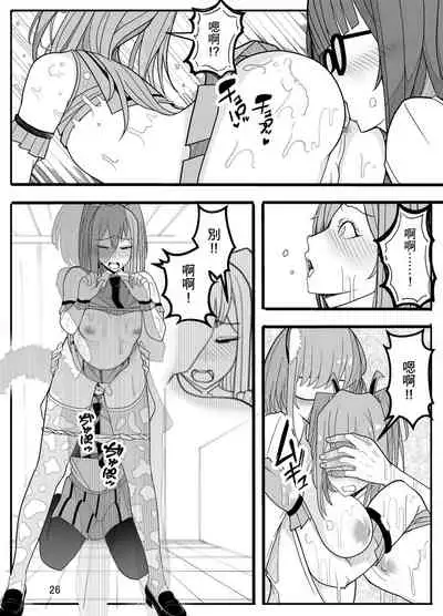 Joshikousei ni Onnanoko ni Saremashita