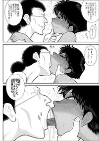 [FAKE An] Furutan 2 -Sennyuu Midara Onsen Hen-