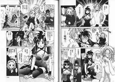 CHU CHU Hunter Vol. 2 | 親親獵人 Vol. 2