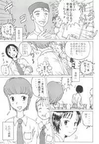(同人誌) [Dress blackheulee] 胸いっぱいのディジー２（いじめ・精神グロ）