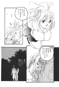 [Protonsaurus] Aigan Shoujo