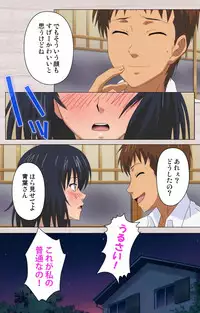 [Osuzu Akiomi] [Full Color Seijin Han] First Love Chinatsu Complete Ban [Digital]