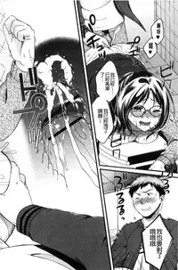 [Oonuki Makuri] Hounyuu Eromangaka no Oshigoto ~Mojoman, Haramu~ [Chinese]