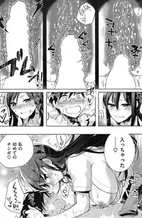 COMIC Shitsurakuten 2015-05