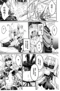 [Ootsuki Wataru] Kuroinu ~Kedakaki Seijo wa Hakudaku ni Somaru~ THE COMIC [Chinese]