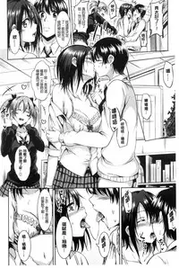 [Sanrokumaru] Sukebe DIARY | 淫蕩女 DIARY [Chinese]