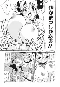 [Dorei Jacky] Chikan Yamakan Dairinkan