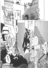 [Tonkou] Inen Gangu Hime Naburi