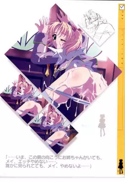 リトルモニカ物語 アートワークス