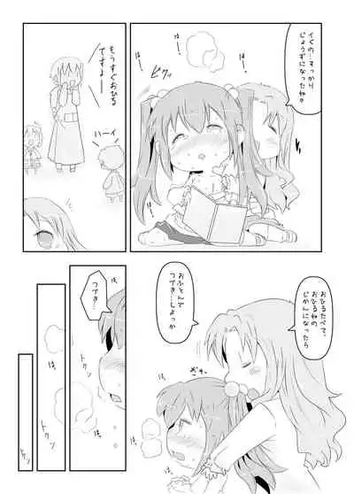 [Nijigen Koubou (Rioemon)] Pedo Yuri [Digital]