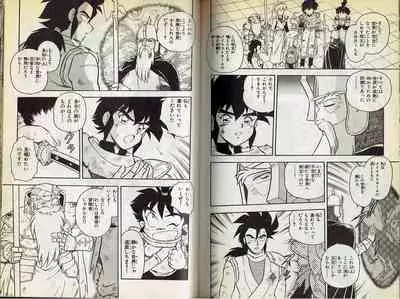 Wizardry V - Beyondt the Maelstrom