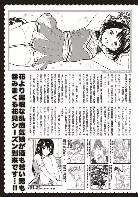 COMIC Kairakuten 2017-05