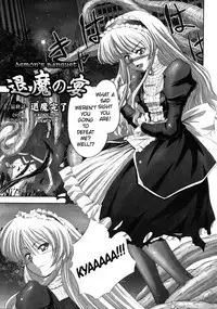 [faith] EROGURO [English] =LWB=