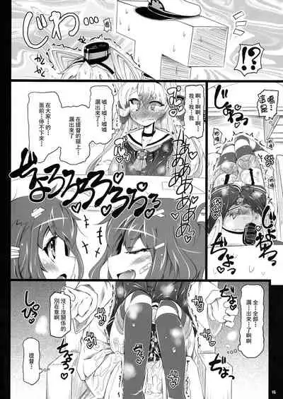 (C87) [Narumiya (Narumiya)] KCAMTKZ (Kantai Collection -KanColle-) [Chinese] [柠檬茶汉化组 x 臭鼬娘漢化組]