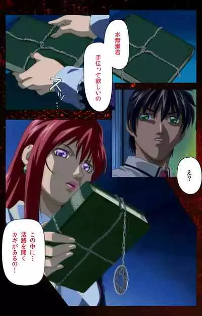 Bible Black kanzenhan