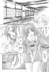 (COMIC1☆3) [HIGH RISK REVOLUTION (Aizawa Hiroshi)] Shiori Gaiden - Ii Tabi Yume Kibun Soushuuhen (Tokimeki Memorial)