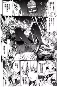 [Erect Sawaru] Shinkyoku no Grimoire II -PANDRA saga 2nd story- [Chinese]