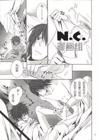 (C63) [wildcard project (Yuzuki Ichi)] Renren Enshuu (Kannagi no Tori) [Chinese] [N.C.漫画组]