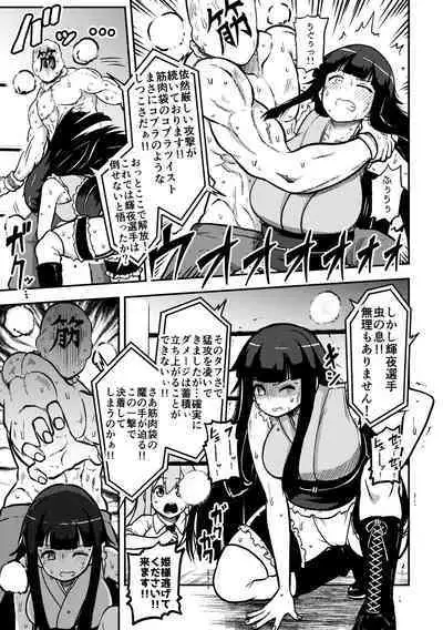 skeb na Gensou Shoujo Shuu 2